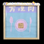 01-60135黃永晴