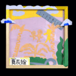 01-60312簡辰翰