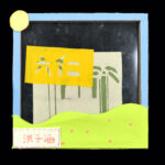 01-60333洪子涵