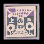 01-60434蕭詠心