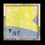 01-60521陳柔蒨