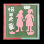 01-60642葉沛潁