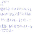 01創作理念-60307安紹羽