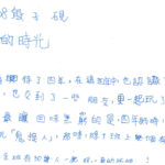 01創作理念-60308殷子硯