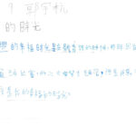 01創作理念-60309郭宇杭