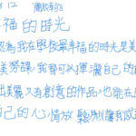 01創作理念-60312簡辰翰