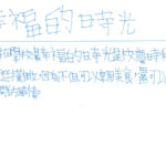 01創作理念-60314卞奕承