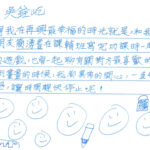 01創作理念-60316吳銓屹