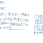 01創作理念-60318陳翊禾