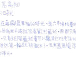 01創作理念-60319高禹翔