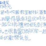 01創作理念-60326黃緁宥