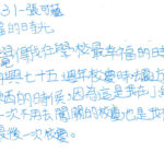 01創作理念-60331張可蘊