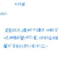 01創作理念-60332王子瑄