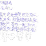 01創作理念-60335黃詠晴