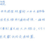 01創作理念-60337蔡孟霏