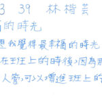 01創作理念-60339林楷芸
