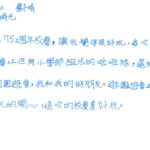 01創作理念-60340蔡子晴