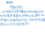 01創作理念-60405陳廷赫