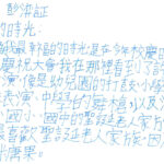 01創作理念-60407彭㴒証