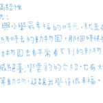 01創作理念-60408高紹惟