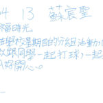 01創作理念-60413蘇宸聖