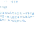 01創作理念-60422吳采蓉