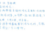 01創作理念-60424李祖嫻