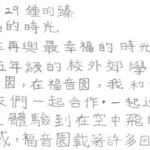 01創作理念-60429鍾昀臻