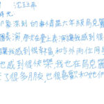 01創作理念-60439沈玨希