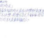 01創作理念-60506闕丞佑