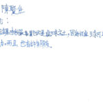 01創作理念-60514陳賢任