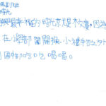 01創作理念-60516張剴斌