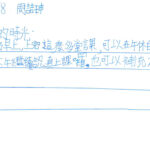 01創作理念-60518周詰珅