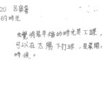 01創作理念-60520呂庭睿
