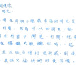 01創作理念-60528周倢瑜