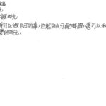 01創作理念-60529張綵晨