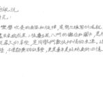 01創作理念-60531蔡佩沅
