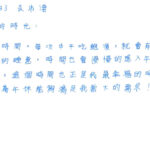 01創作理念-60533吳沛澐