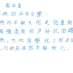 01創作理念-60534劉聿夏