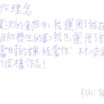 01創作理念-60601侯冠州