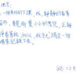 01創作理念-60602林承頡