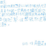 01創作理念-60608吳睿森