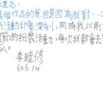 01創作理念-60614李睦修