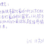 01創作理念-60618高瑋辰