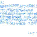01創作理念-60622潘又綺