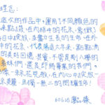 01創作理念-60625廖品榛