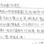 01創作理念-60627劉昱伶
