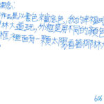 01創作理念-60628許綺庭