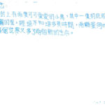 01創作理念-60629黃奕綺
