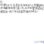 01創作理念-60630何曉一